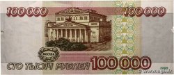 100000 Roubles RUSSIE  1995 P.265 TB+