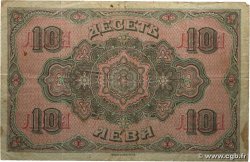 10 Leva Zlatni BULGARIE  1917 P.022a TB