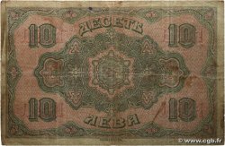10 Leva Zlatni BULGARIE  1917 P.022a B+