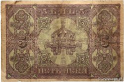 5 Leva Srebrni BULGARIA  1917 P.021a VG