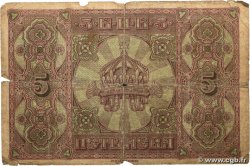 5 Leva Srebrni BULGARIA  1917 P.021a VG