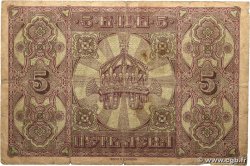 5 Leva Srebrni BULGARIE  1917 P.021a TB