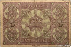 5 Leva Srebrni BULGARIE  1917 P.021a B+