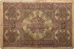 5 Leva Srebrni BULGARIE  1917 P.021a B+