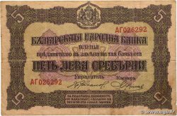 5 Leva Srebrni BULGARIA  1917 P.021b