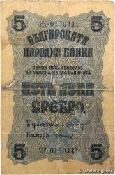 5 Leva Srebro BULGARIE  1916 P.016a