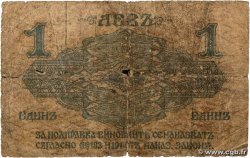 1 Lev Srebro BULGARIE  1916 P.014a B