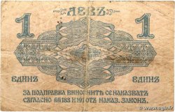 1 Lev Srebro BULGARIA  1916 P.014b VG