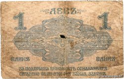1 Lev Srebro BULGARIA  1916 P.014b G