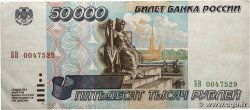 50000 Roubles RUSSIA  1995 P.264