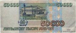 50000 Roubles RUSSIA  1995 P.264 VF+