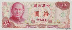 thumbnail image 2 of Taiwan 10 Yuan Banknote 1976 – P-1984 – AU/UNC Uncirculated Condition 2 of 4