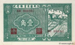 10 Fen CHINA  1939 PS.1746a