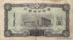 10 Yüan CHINA  1937 P.J132b F