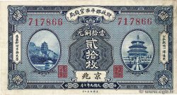 20 Coppers CHINA Ching Chao 1923 P.0610a