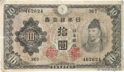 10 Yen JAPAN  1943 P.051A