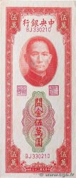 50000 Customs Gold Units CHINA  1948 P.0371