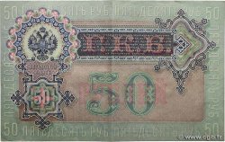50 Roubles RUSSIE  1899 P.008d SUP+