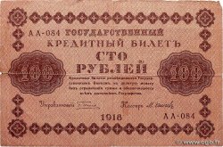 100 Roubles RUSSLAND  1918 P.092