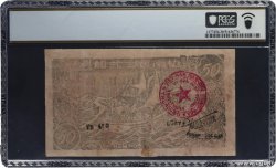 50 Dong VIET NAM   1949 P.050f TTB