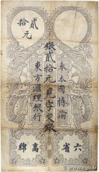 20 Piastres FRANZÖSISCHE-INDOCHINA Saïgon 1917 P.038b fSS