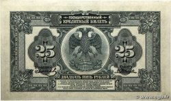 25 Roubles RUSSIE  1918 PS.1248 pr.NEUF