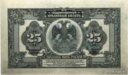 25 Roubles RUSSIA  1918 PS.1248 AU-