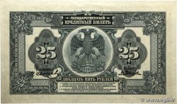 25 Roubles RUSSIA  1918 PS.1248 AU