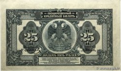 25 Roubles RUSSLAND  1918 PS.1248 fST
