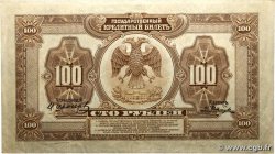 100 Roubles RUSSIA Priamur 1918 PS.1249 VF