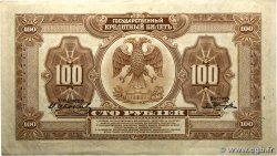 100 Roubles RUSSIA Priamur 1918 PS.1249 VF