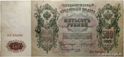 500 Roubles RUSSIE  1912 P.014A