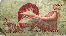 500 Pruta ISRAËL  1955 P.24a pr.TB