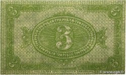 3 Roubles RUSSLAND  1919 PS.0827 fST+