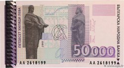 50000 Leva BULGARIEN  1997 P.113a