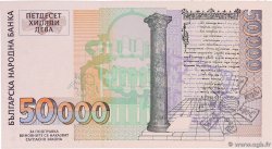 50000 Leva BULGARIEN  1997 P.113a ST