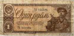 1 Rouble RUSSIE  1938 P.213