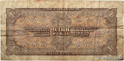 1 Rouble RUSSIE  1938 P.213 B+