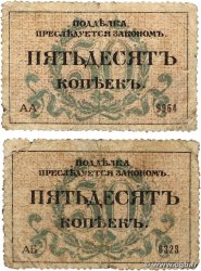 50 Kopeks  Lot UKRAINE Odessa 1917 PS.0333 B+
