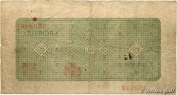 10 Yen JAPAN  1946 P.087a S