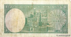 1 Rial REPUBLIK JEMEN  1969 P.06a S