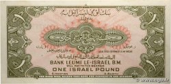 1 Pound ISRAËL  1952 P.20 TTB+