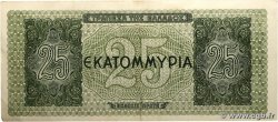 25 Millions De Drachmes GRÈCE  1944 P.130b TTB+