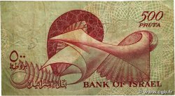 500 Pruta ISRAËL  1955 P.24a pr.TB