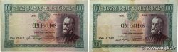 100 Escudos Lot PORTUGAL  1954 P.159 S