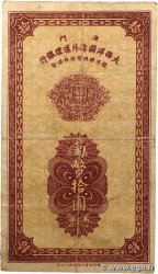 10 Patacas MACAO  1944 P.023 B+