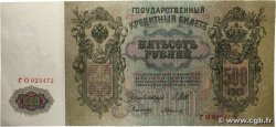 500 Roubles RUSSIE  1912 P.014b