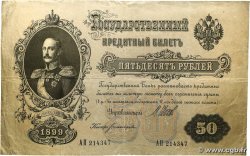 50 Roubles RUSSIE  1899 P.008d TB+