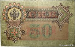 50 Roubles RUSSIE  1899 P.008d TB+