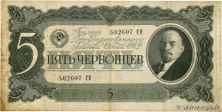 5 Chervontsev RUSSIA  1937 P.204